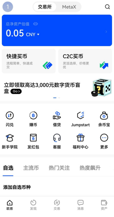 手续费抵扣详情